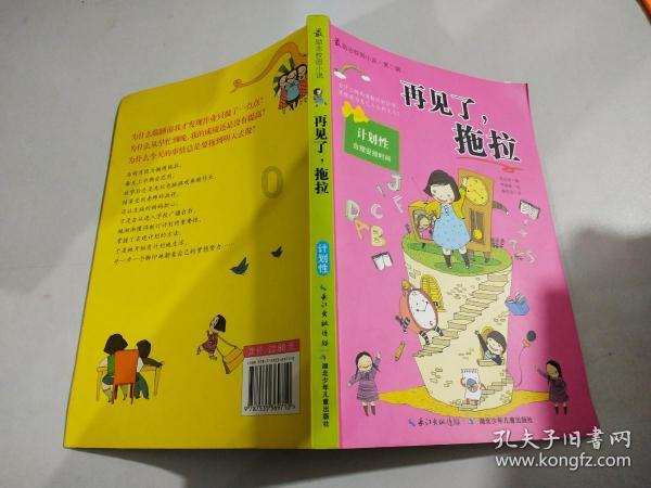 救援外星小怪