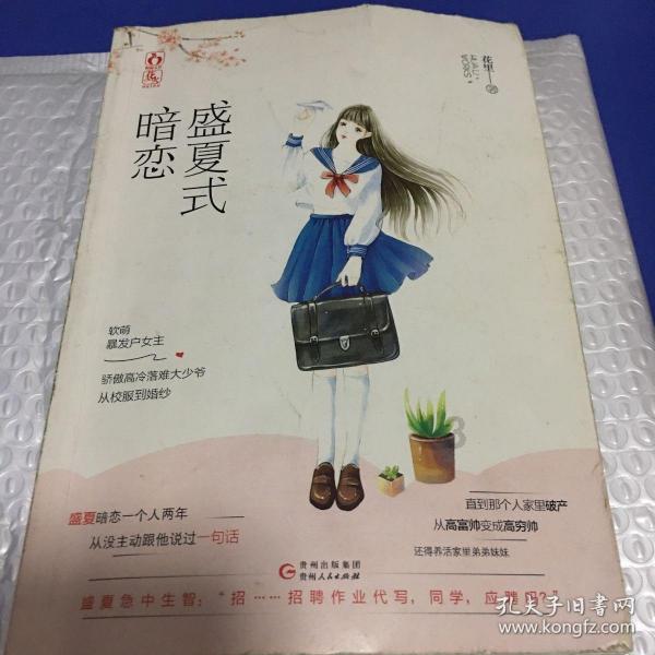 怪物大入侵